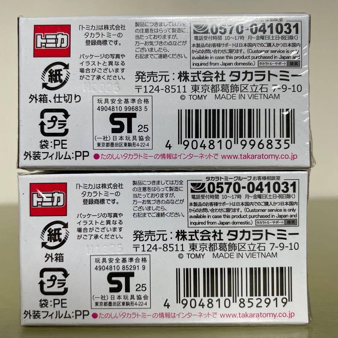 NISSAN GT-R NISMO & R34 Z-tune Proto セット