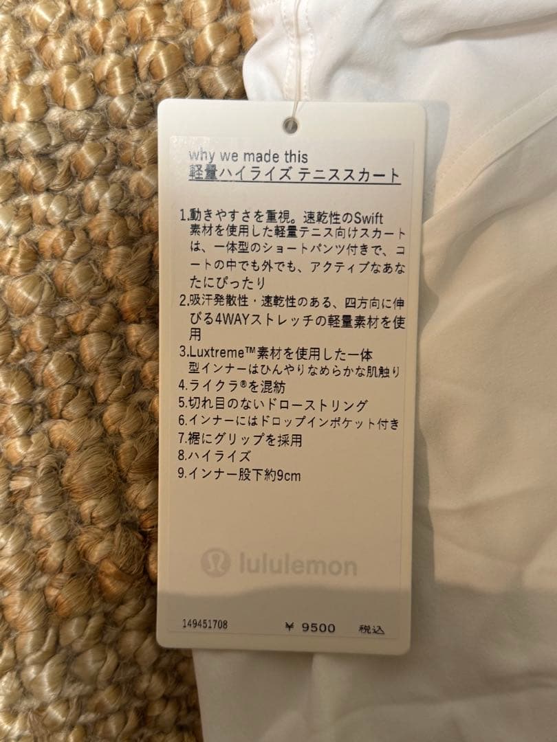 Lululemon: High-Rise Tennis Skirt ホワイト