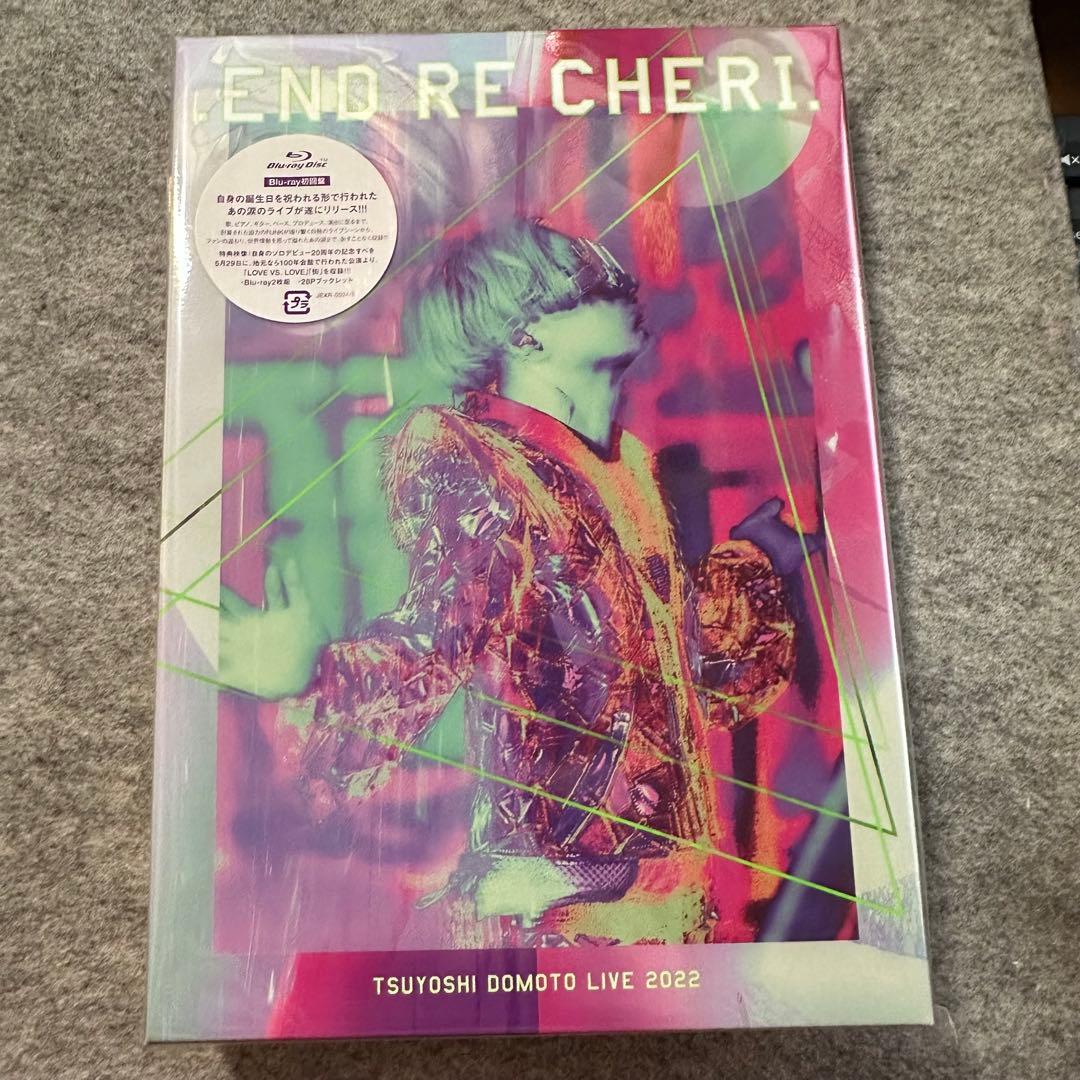 ENDRECHERI 堂本剛 TSUYOSHI DOMOTO LIVE 2022