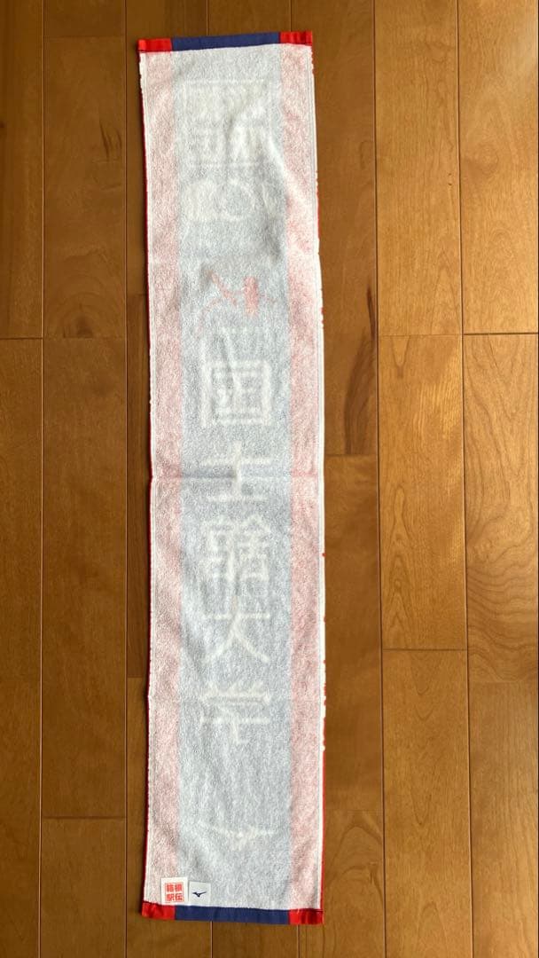 【新品未使用】第100回箱根駅伝国士舘大学応援マフラータオル