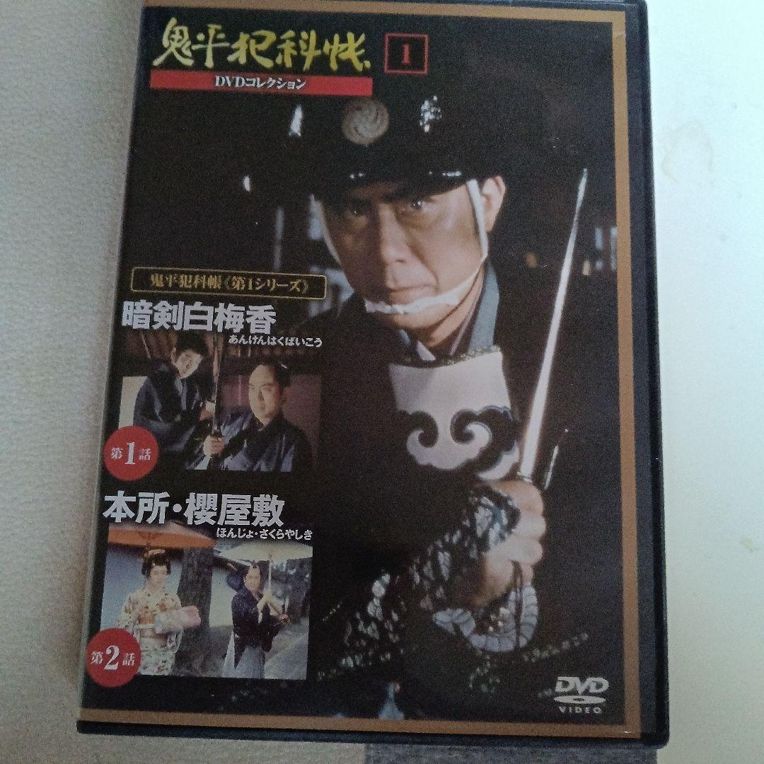 鬼平犯科帳 DVD 全15巻セット