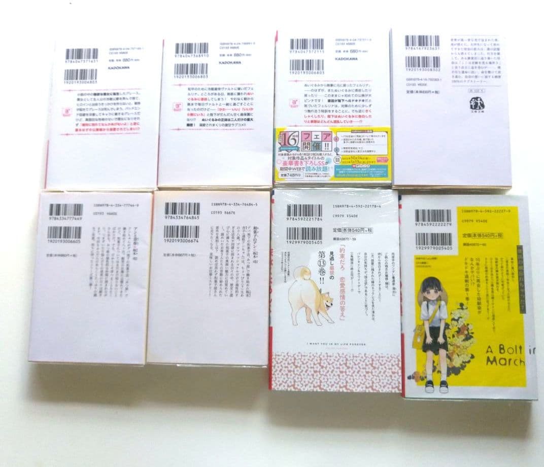 蛇神くんは寒いと変身しちゃうから ベルプペーのスパダリ婚約 小説漫画まとめ売り