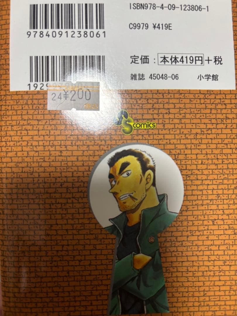 名探偵コナン　全巻セット　1〜105巻　➕おまけ