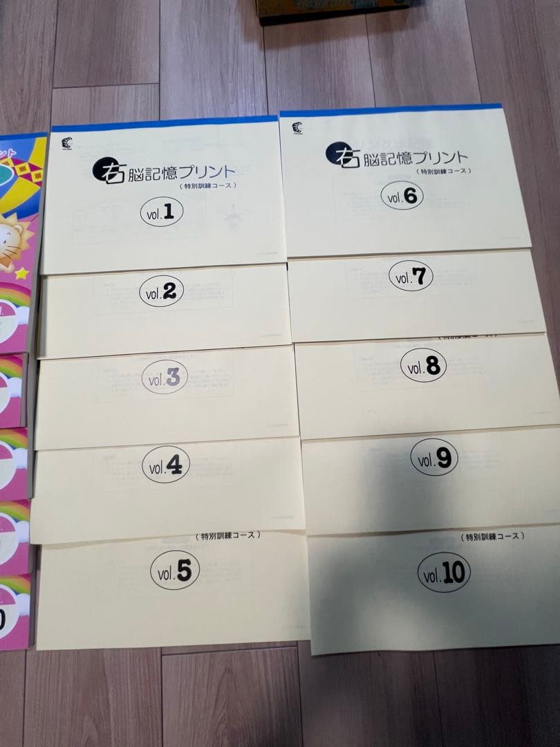 しちだ式　右脳1 小学生プリント　七田式