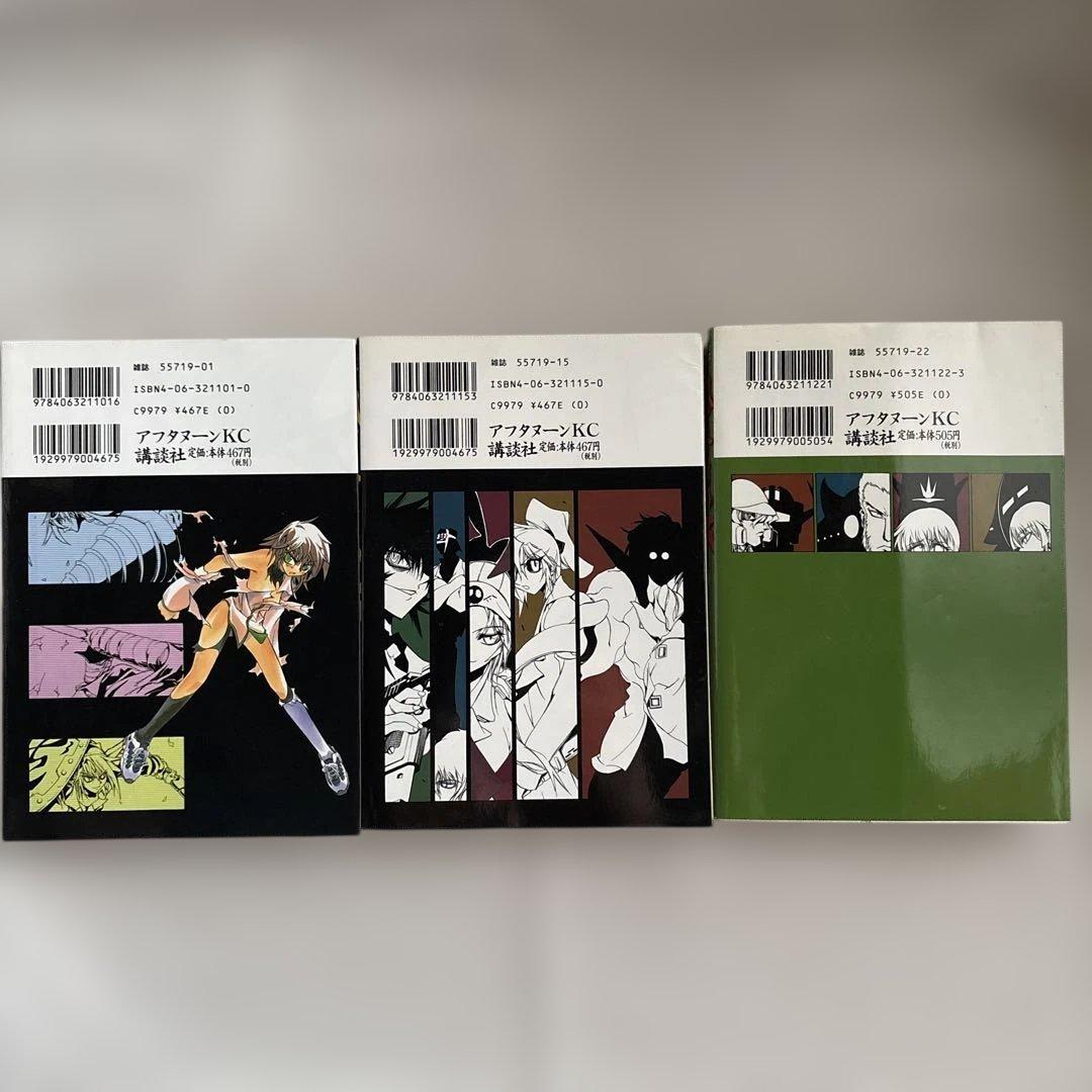 風林火嶄 全3巻セット