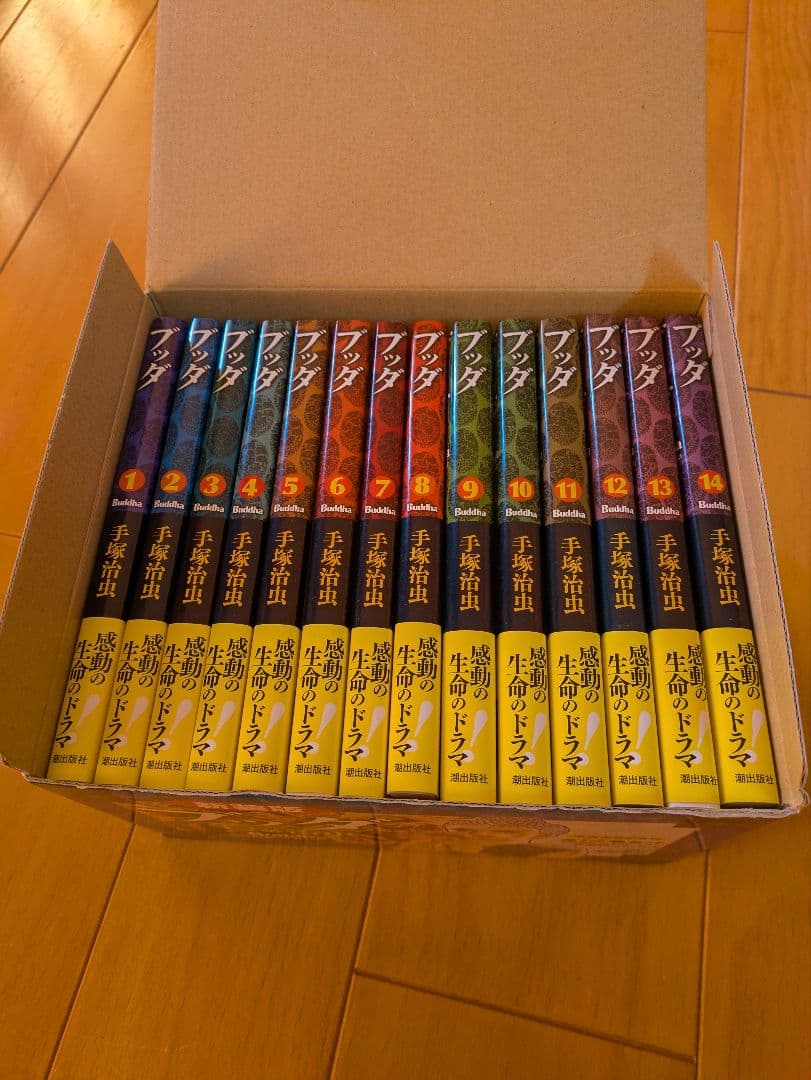 新装版 ブッダ 全14巻セット