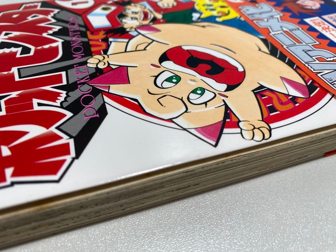 値下げしません！状態良好・帯あり 'ω'  ポケットモンスター 1巻　穴久保幸作