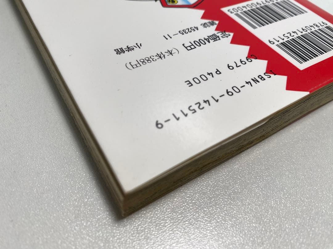 値下げしません！状態良好・帯あり 'ω'  ポケットモンスター 1巻　穴久保幸作