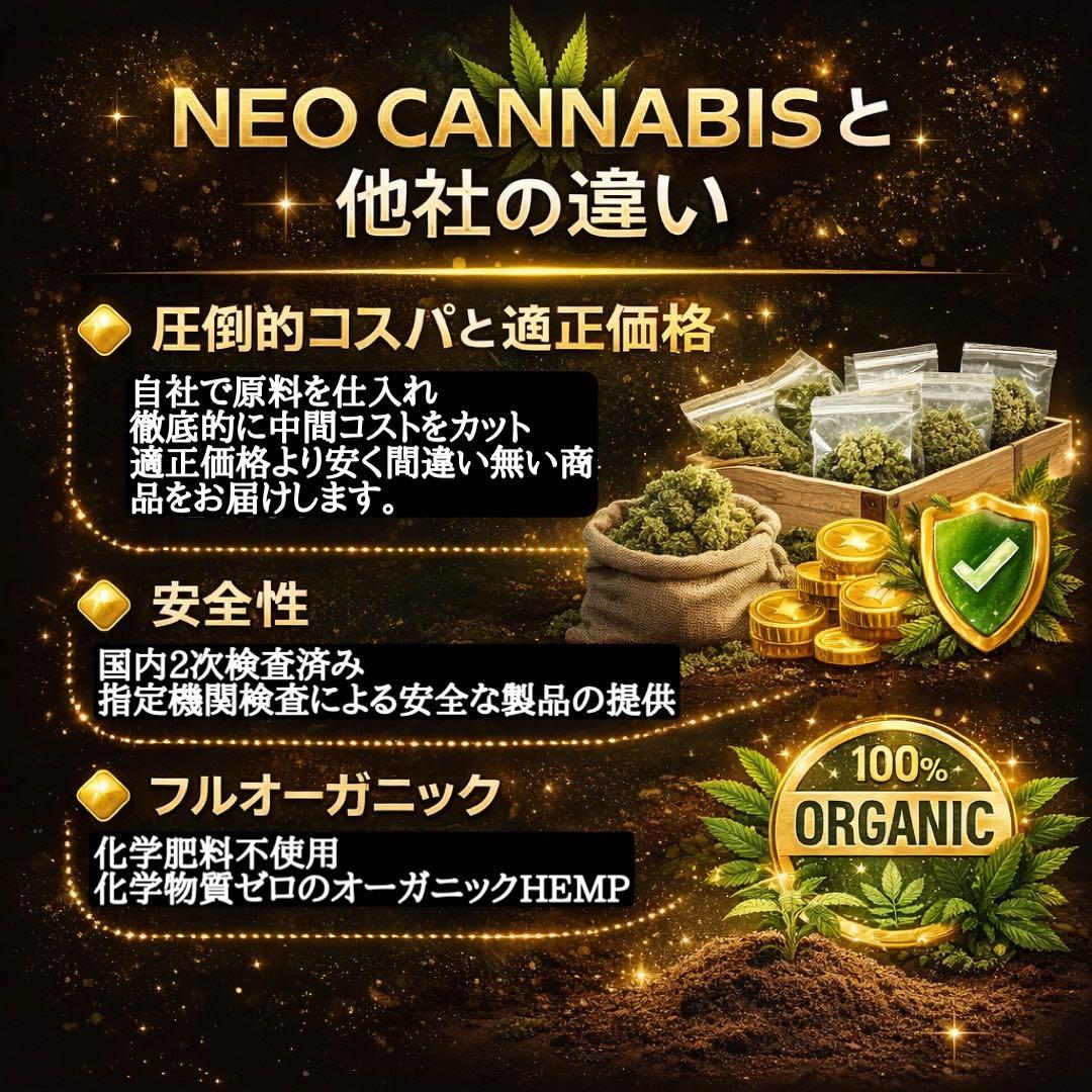 HHBD リキッド NEO CANNABIS H4CBH CBD CPX#100