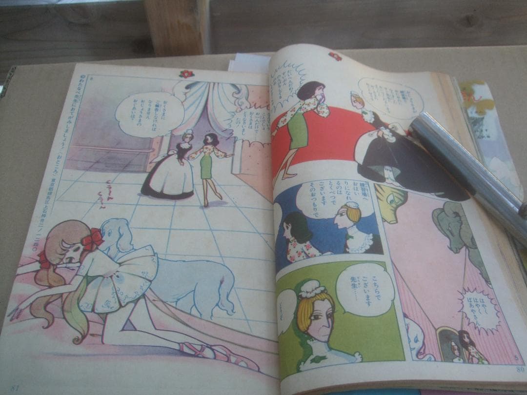 1963(S38)りぼん3月号・横山光輝「金色のキューピット」高橋真琴