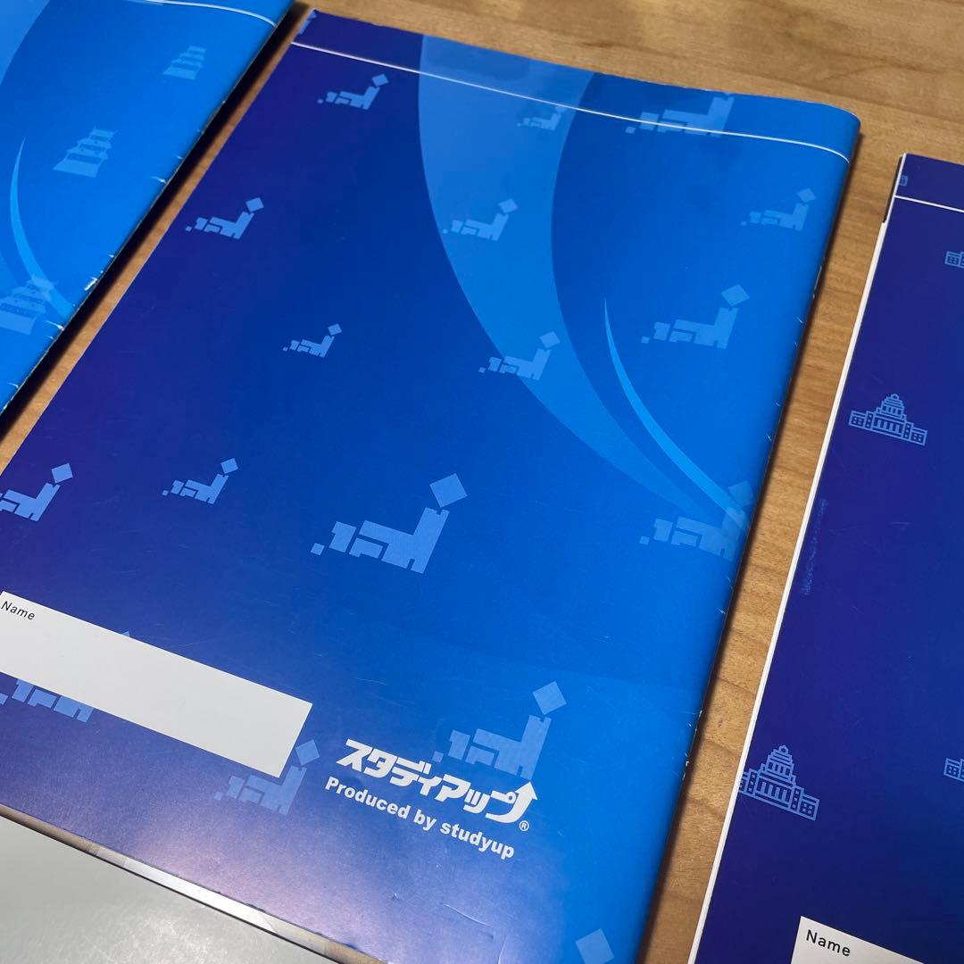 コンプリートマスター 社会　一式（歴史、地理 公民）