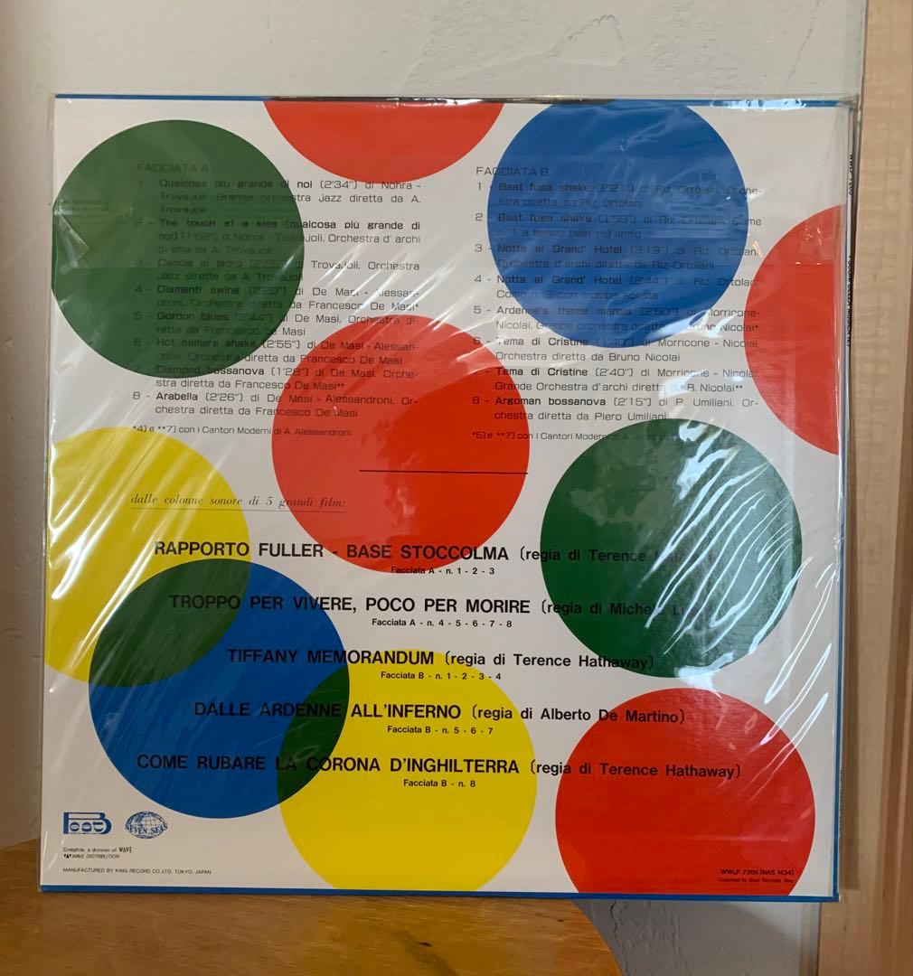 ドリームス・デッラ・ムジカＮ.1 .2.3. LP 3枚セット　サントラ•モンド