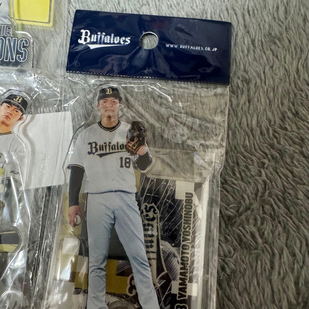 山本由伸 アクリルスタンド アクスタ 5種セット