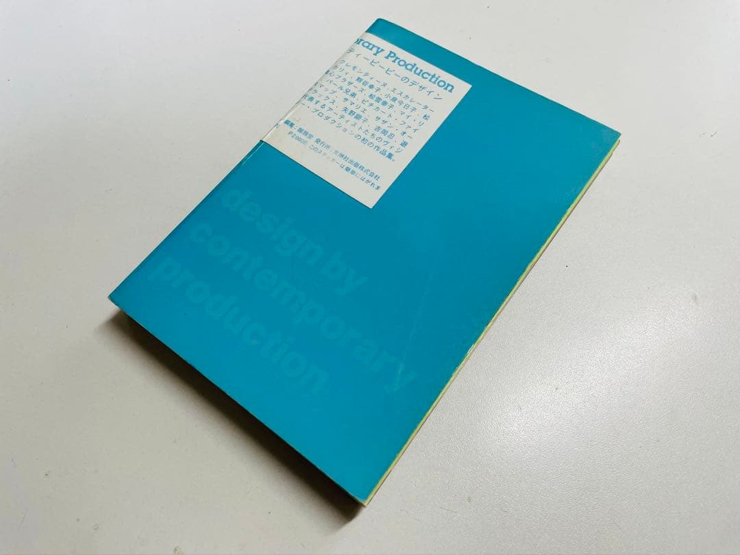 アート・デザイン・音楽 Design by Contemporary Production