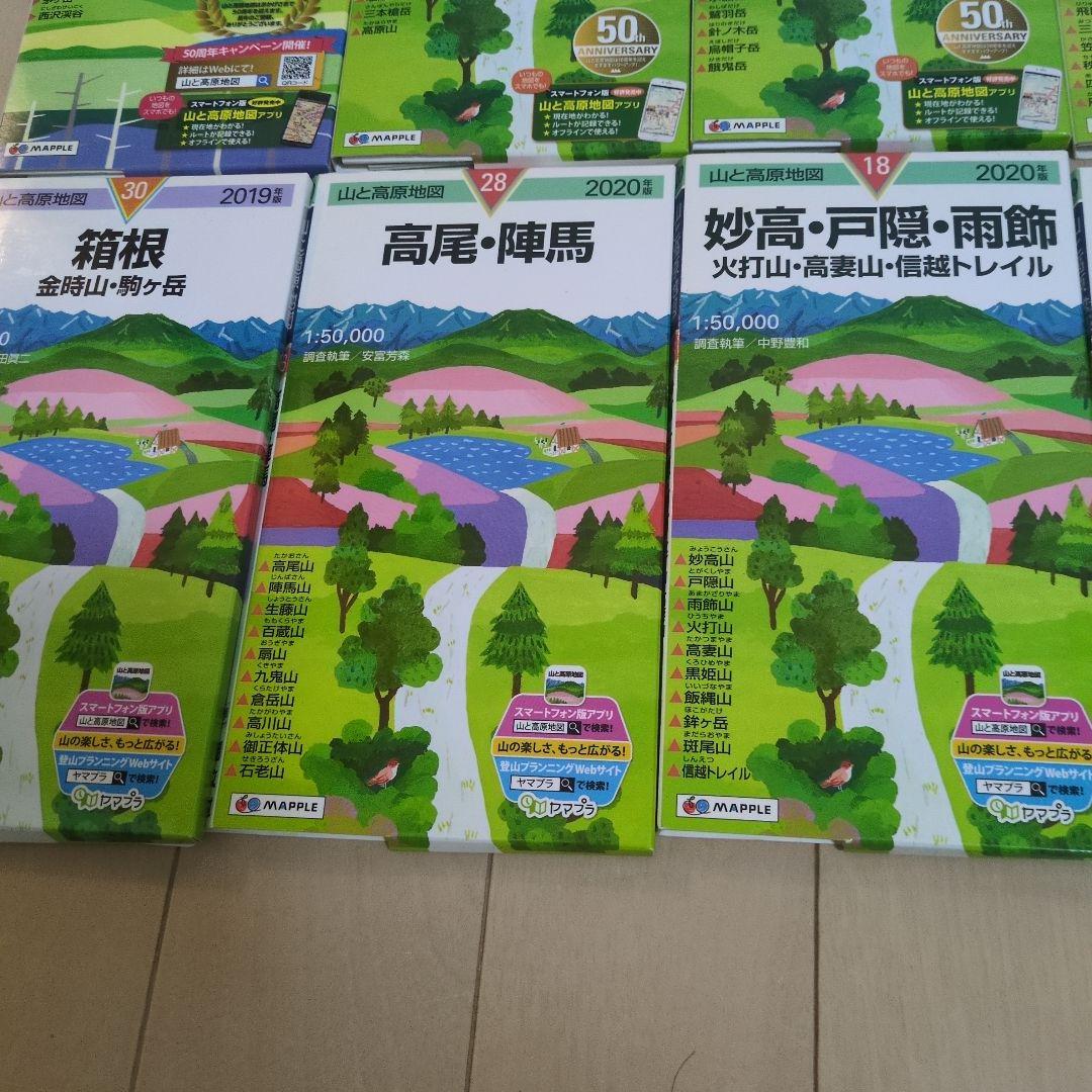 山と高原地図 　登山地図　まとめて18冊！！