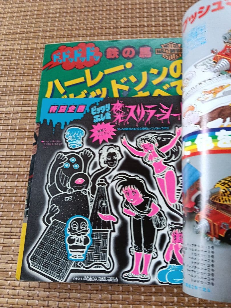 週刊少年サンデー1980年代 タッチ表紙9冊　うる星やつら　六三四の剣