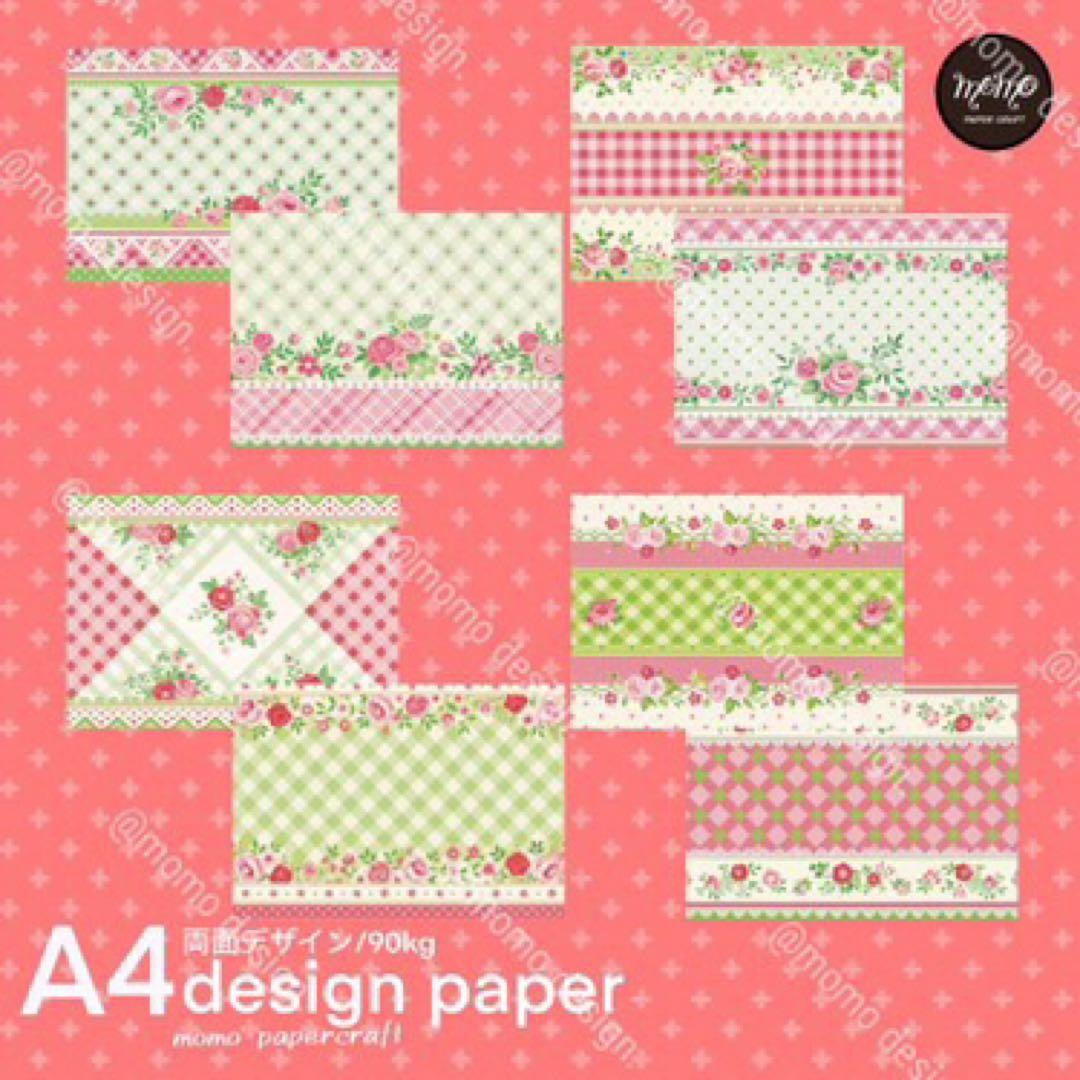 デザインペーパー専用