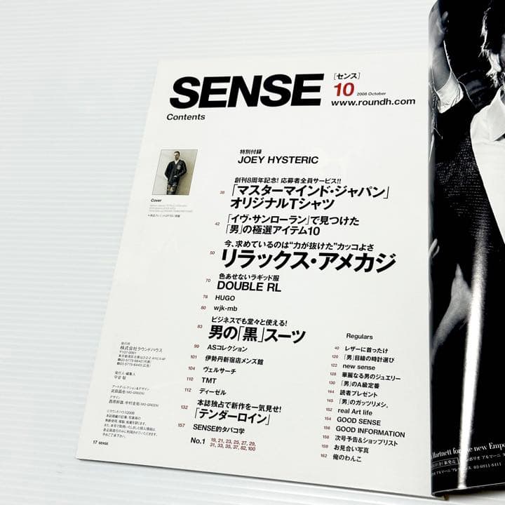 絶版！ SENSE センス 2008年 10月 テンダーロイン HYSTERIC