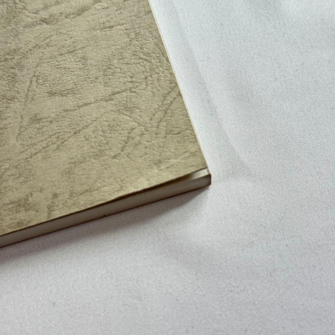 野口晴哉口述　愉気法講座（141）冊子　整体協会出版部