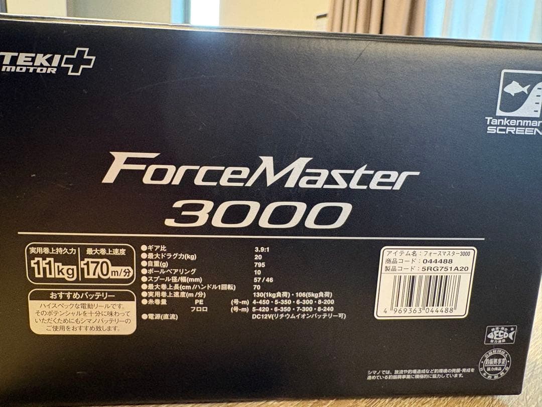 SHIMANO 22 ForceMaster 3000 電動リール