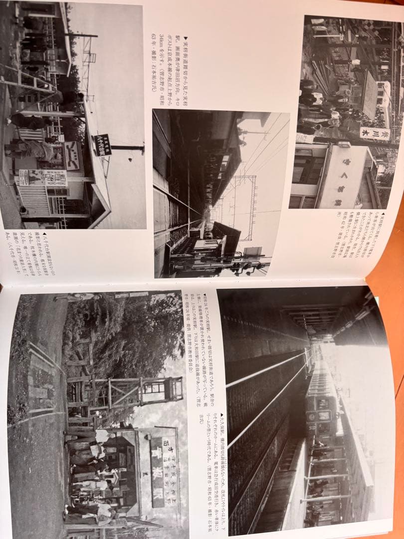 いき出版　写真アルバム　習志野・八千代の昭和