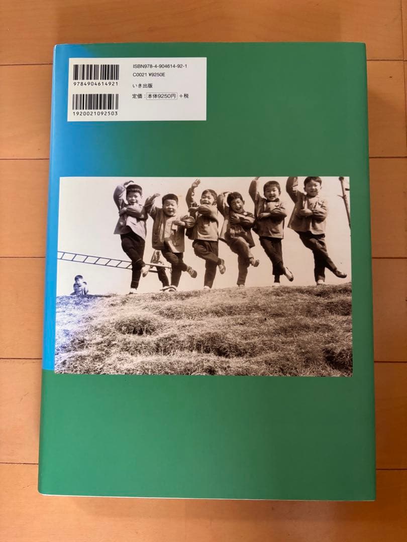 いき出版　写真アルバム　習志野・八千代の昭和