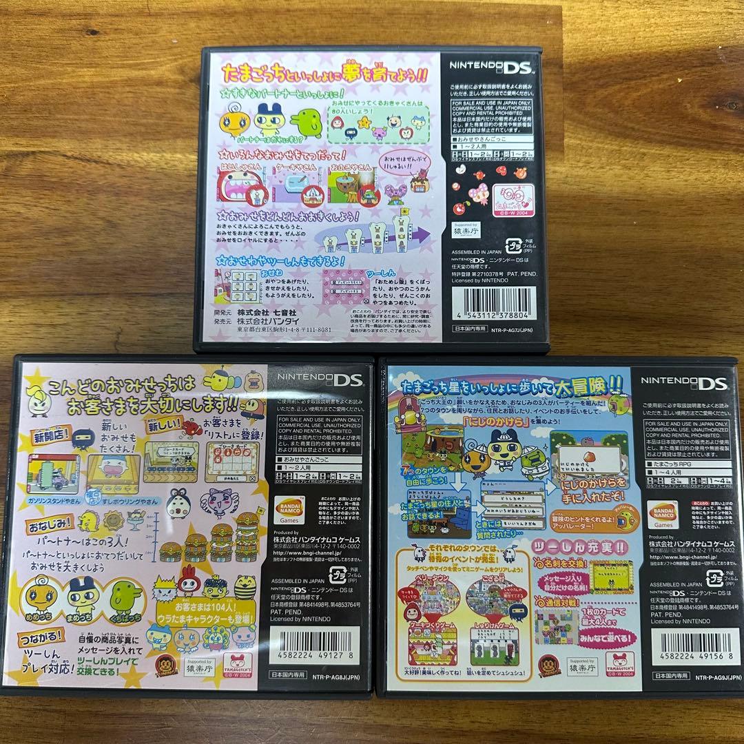 し*け様 たまごっち 3点セット