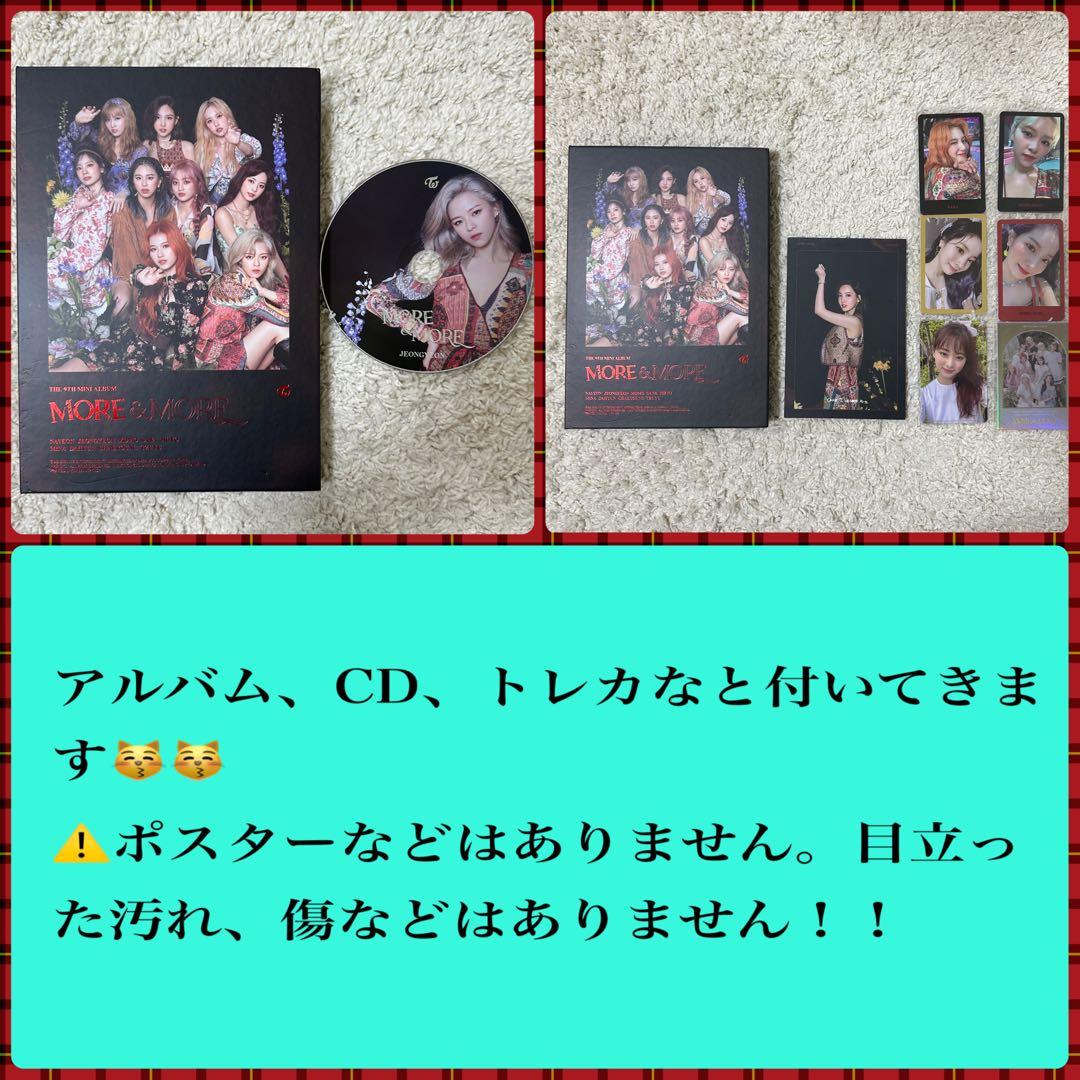 TWICE 公式 アルバム CD DVD まとめ売り 値下げしました！