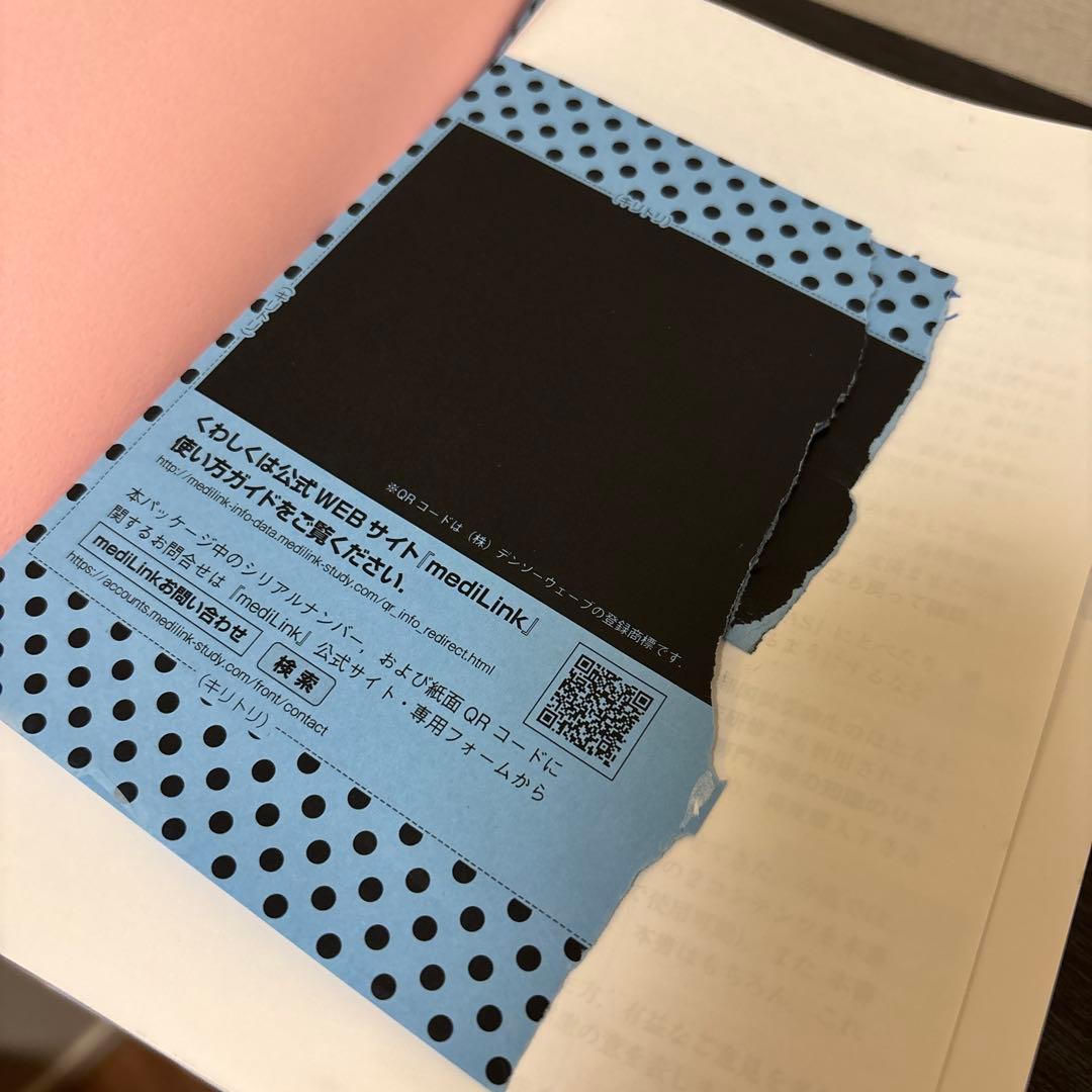 健康・医学 Year note 2025