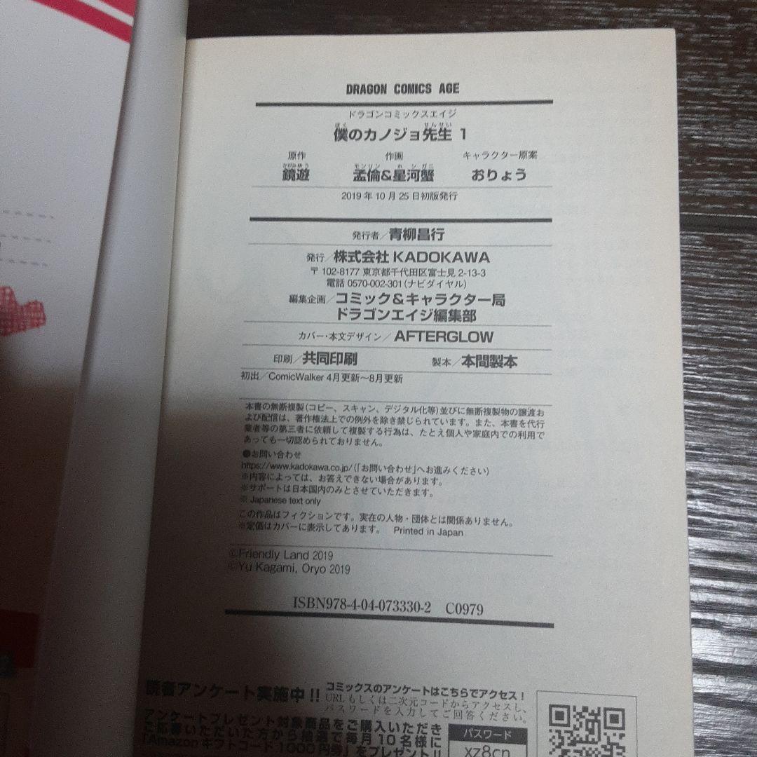 僕のカノジョ先生　1巻～15巻（全巻初版本、帯付き）