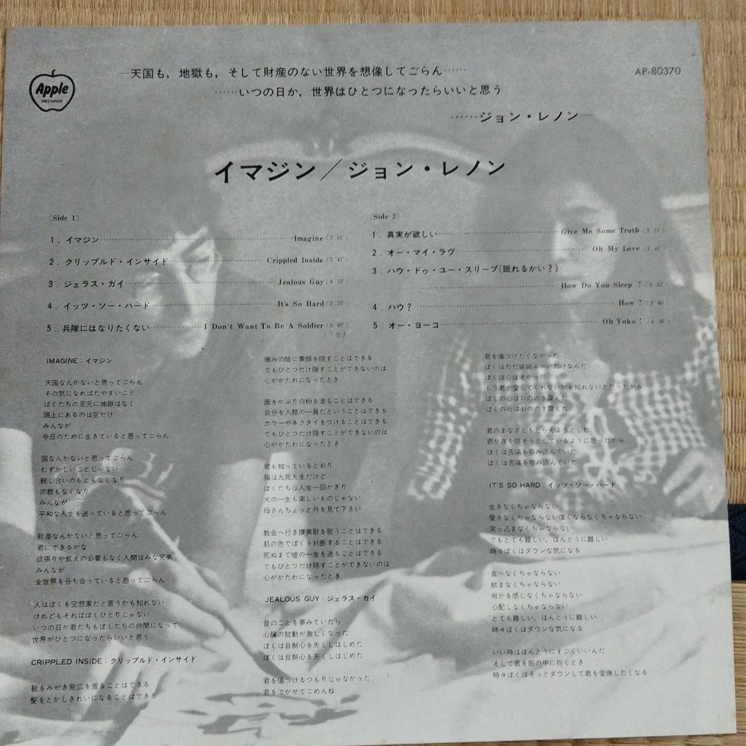 ジョン・レノン オリジナルLP盤6セット