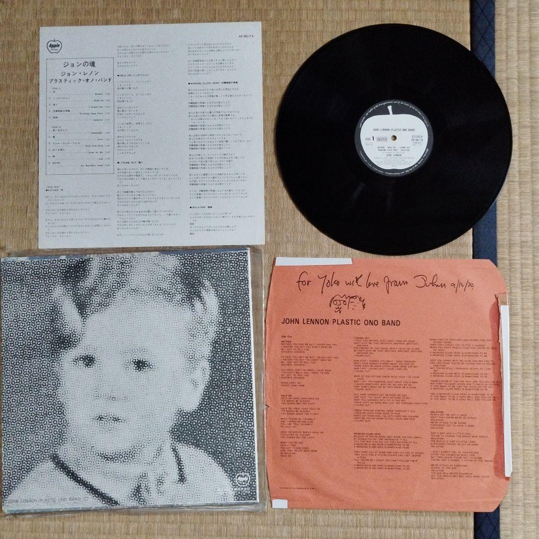 ジョン・レノン オリジナルLP盤6セット