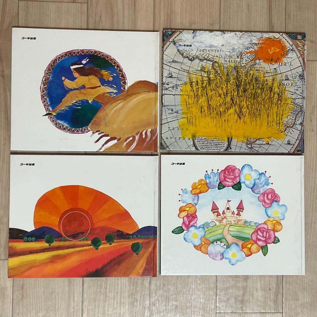 ファンタジア絵本シリーズ 12冊セット コーキ出版