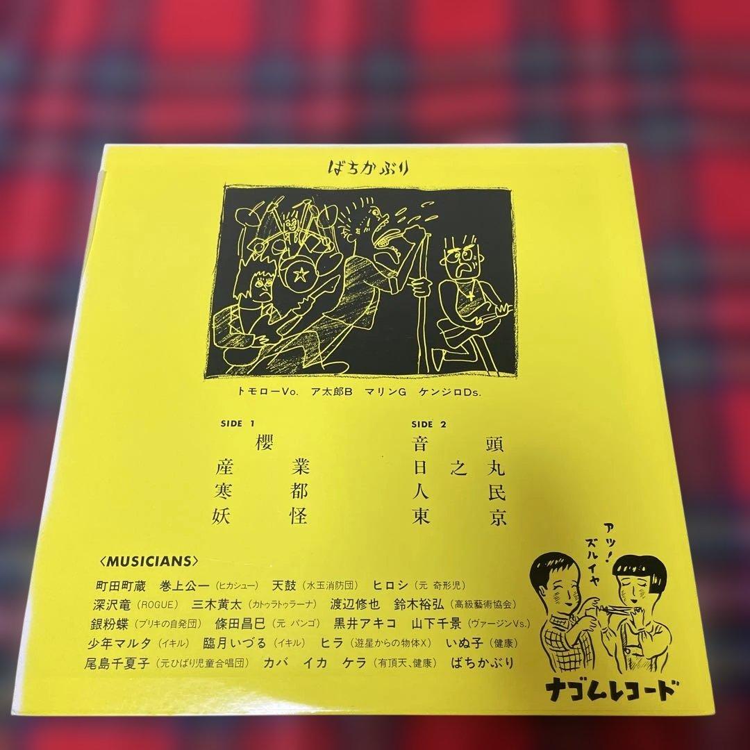 希少盤 ばちかぶり ナゴムレコード LP レコード 蛭子能収ジャケット ケラ