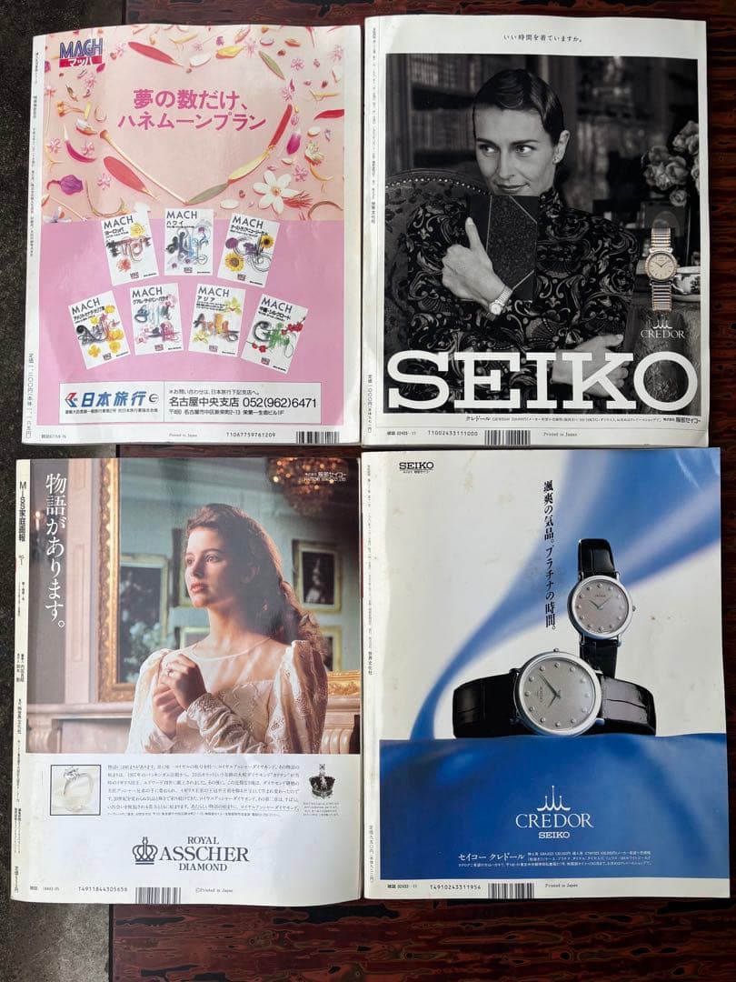 【希少・創刊号含む】90年代 ファッション・ライフスタイル誌 12冊まとめ売り