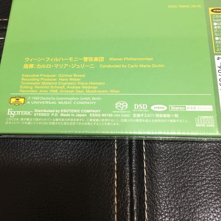 ESOTERIC SACD ESSG-90195 ジュリーニ エソテリック