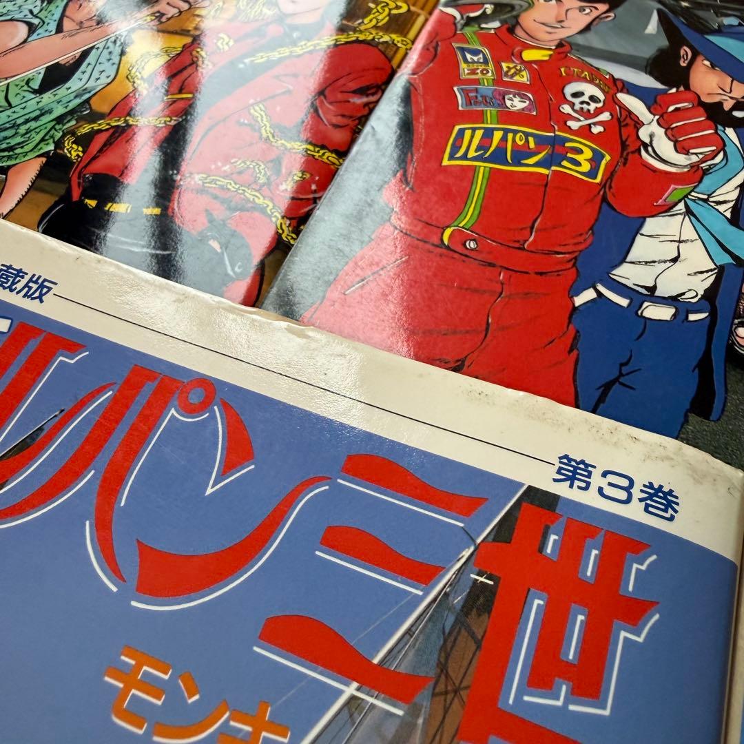 ルパン三世 愛蔵版 全巻セット モンキー・パンチ