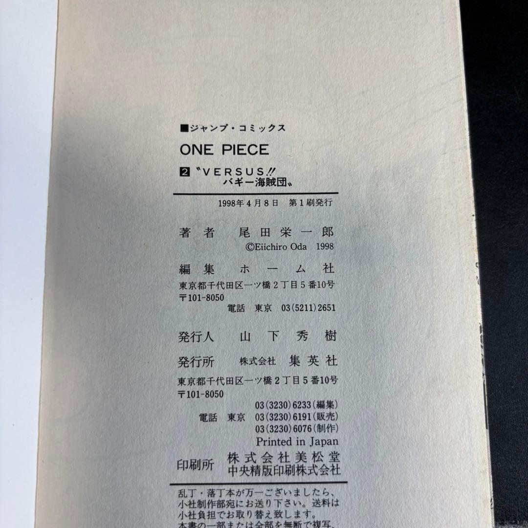 ONE PIECE 初版 2～12巻 全巻初版 ワンピース