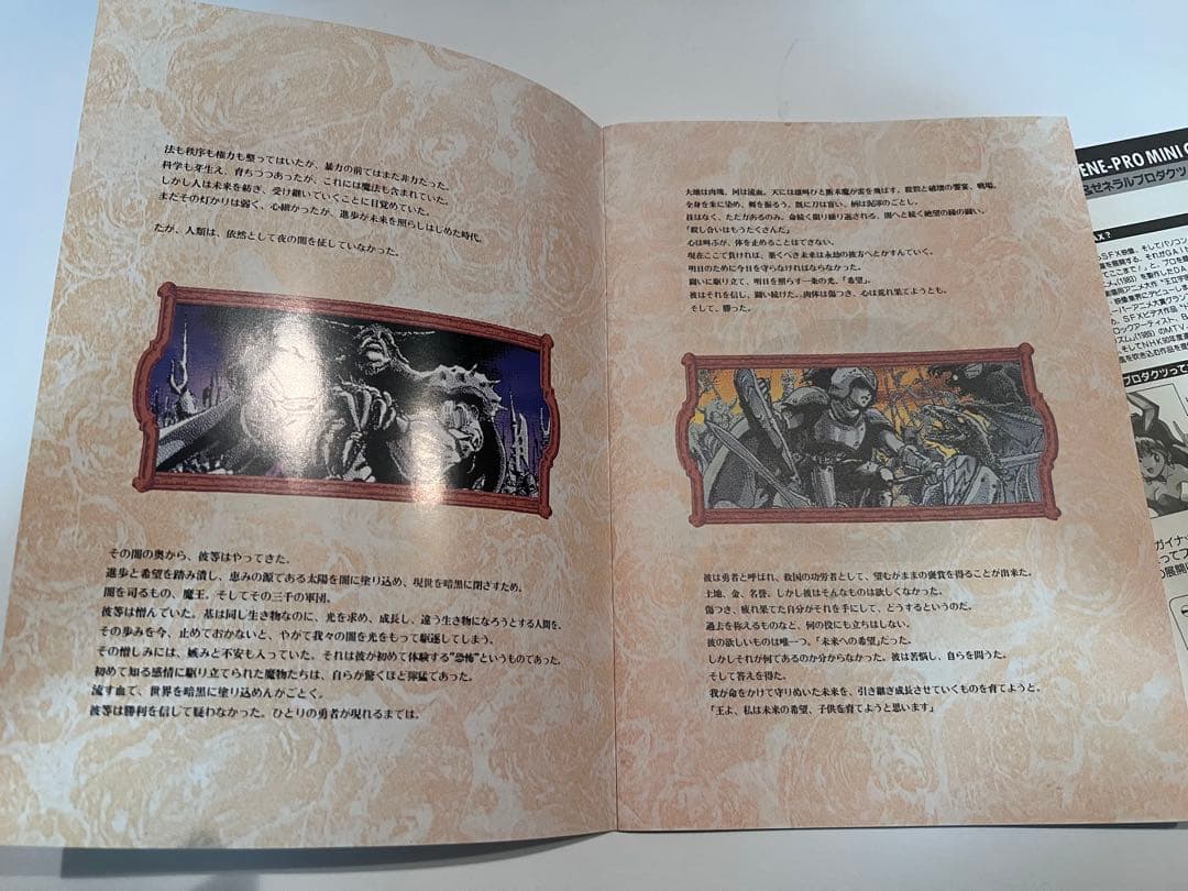 プリンセスメーカー　ガイナックス　赤井孝美