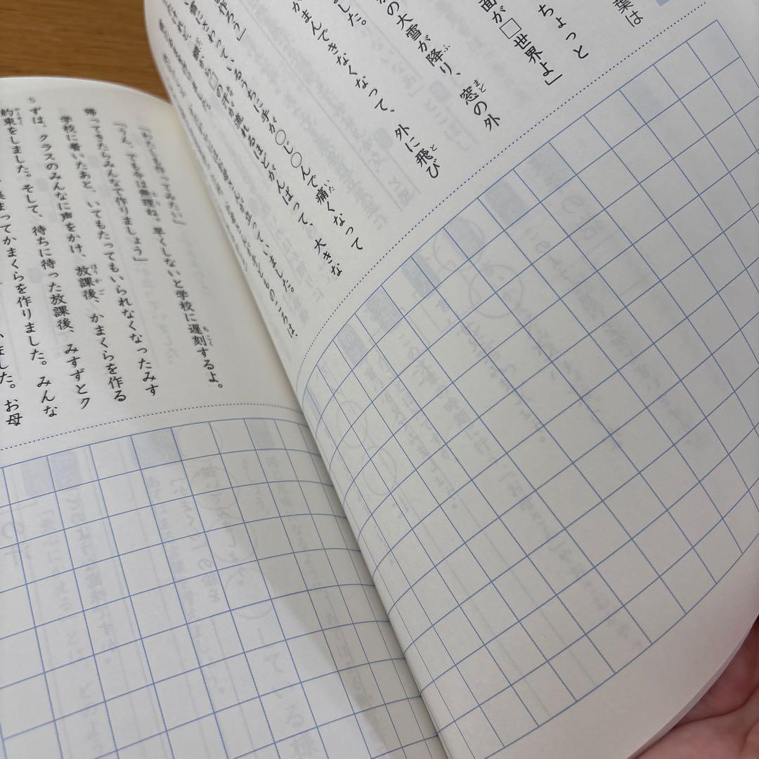 希少・未記入　言葉の学び　コトノハ　基礎編・発展編　セット