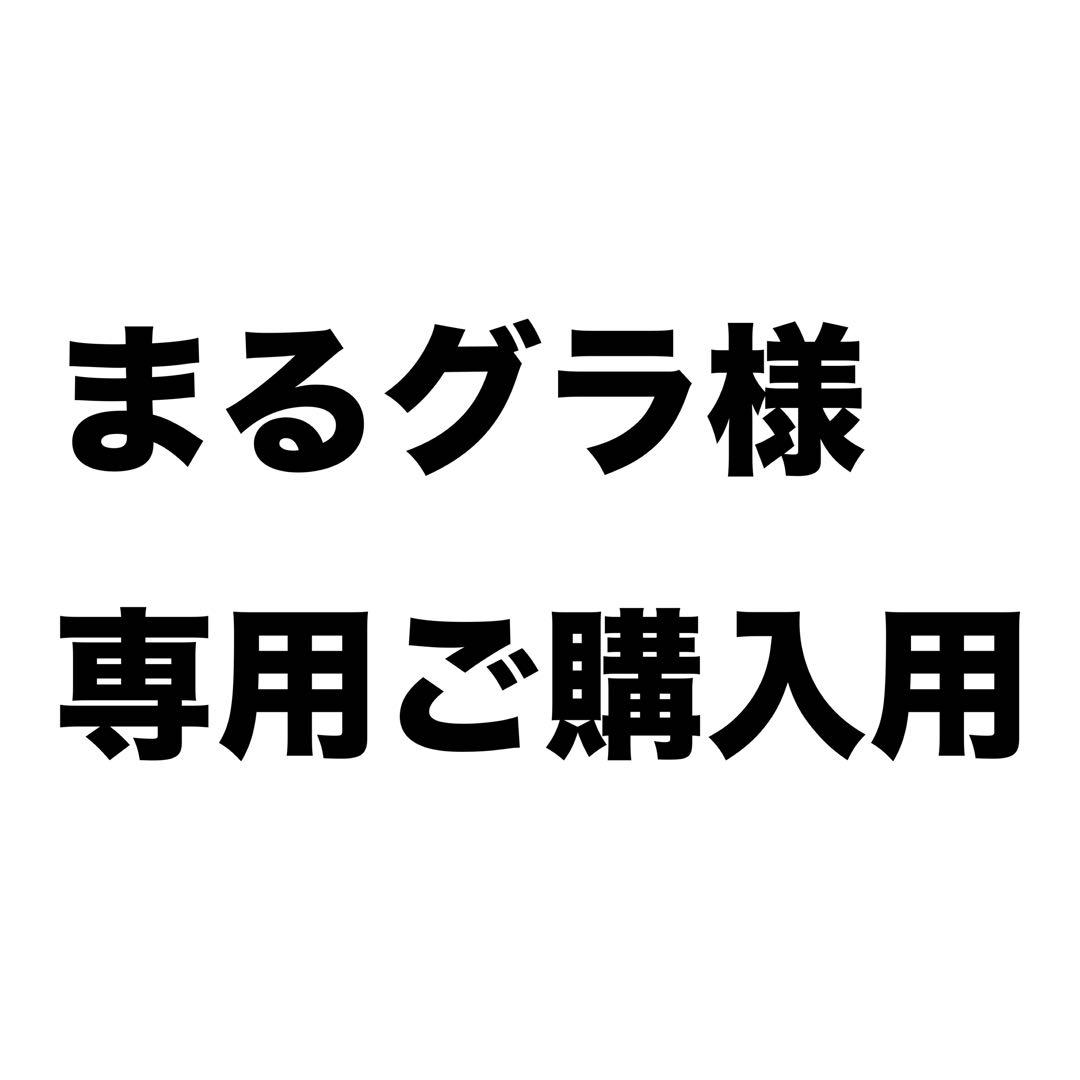 グランパス マッチデークッション