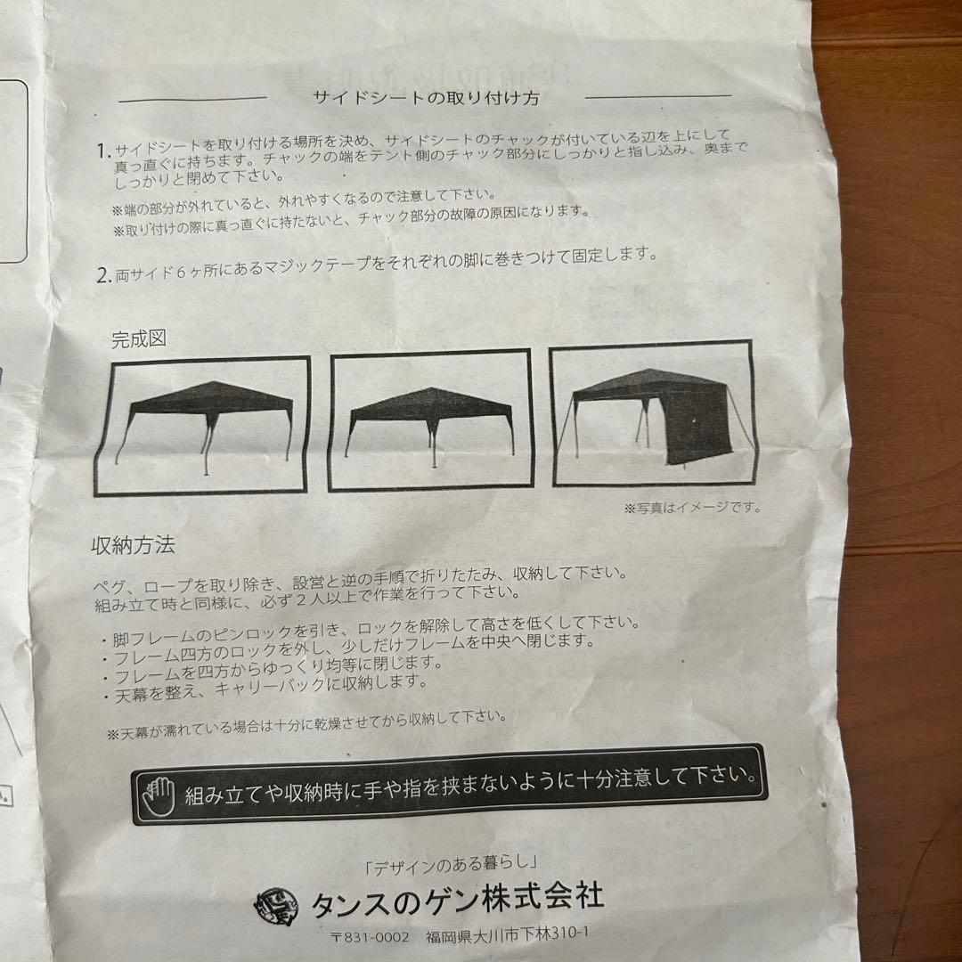 新品未使用‼️ワンタッチタープテント サイドシート付 エンドレスベース オレンジ