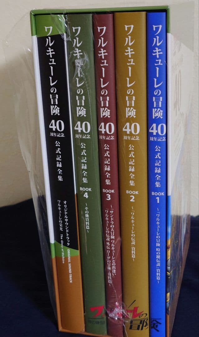 ワルキューレの冒険 40周年記念公式設定集(CDのみ開封品)