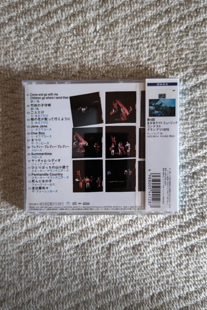 オフ・コース（小田和正）／第３回全日本ライト・ミュージック・コンテスト１９６９