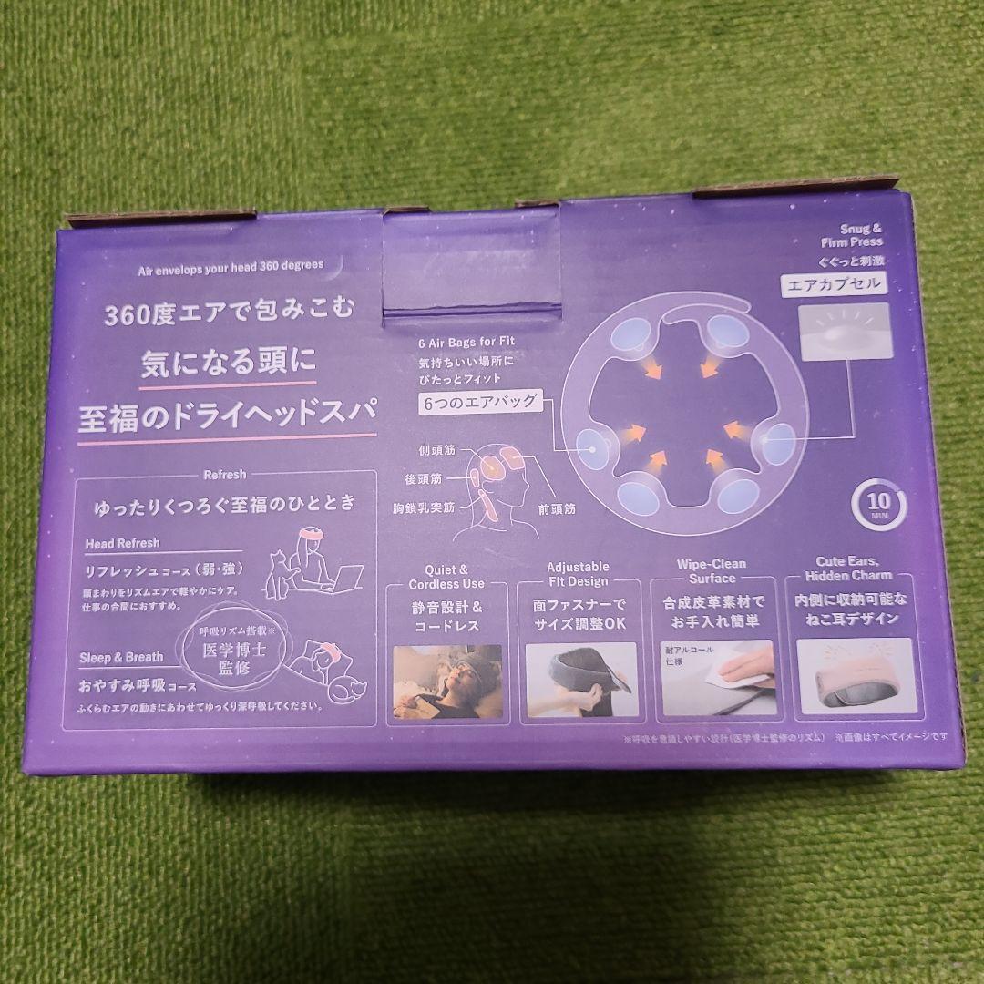 ドライヘッドスパマドロムーン　AX-HX345