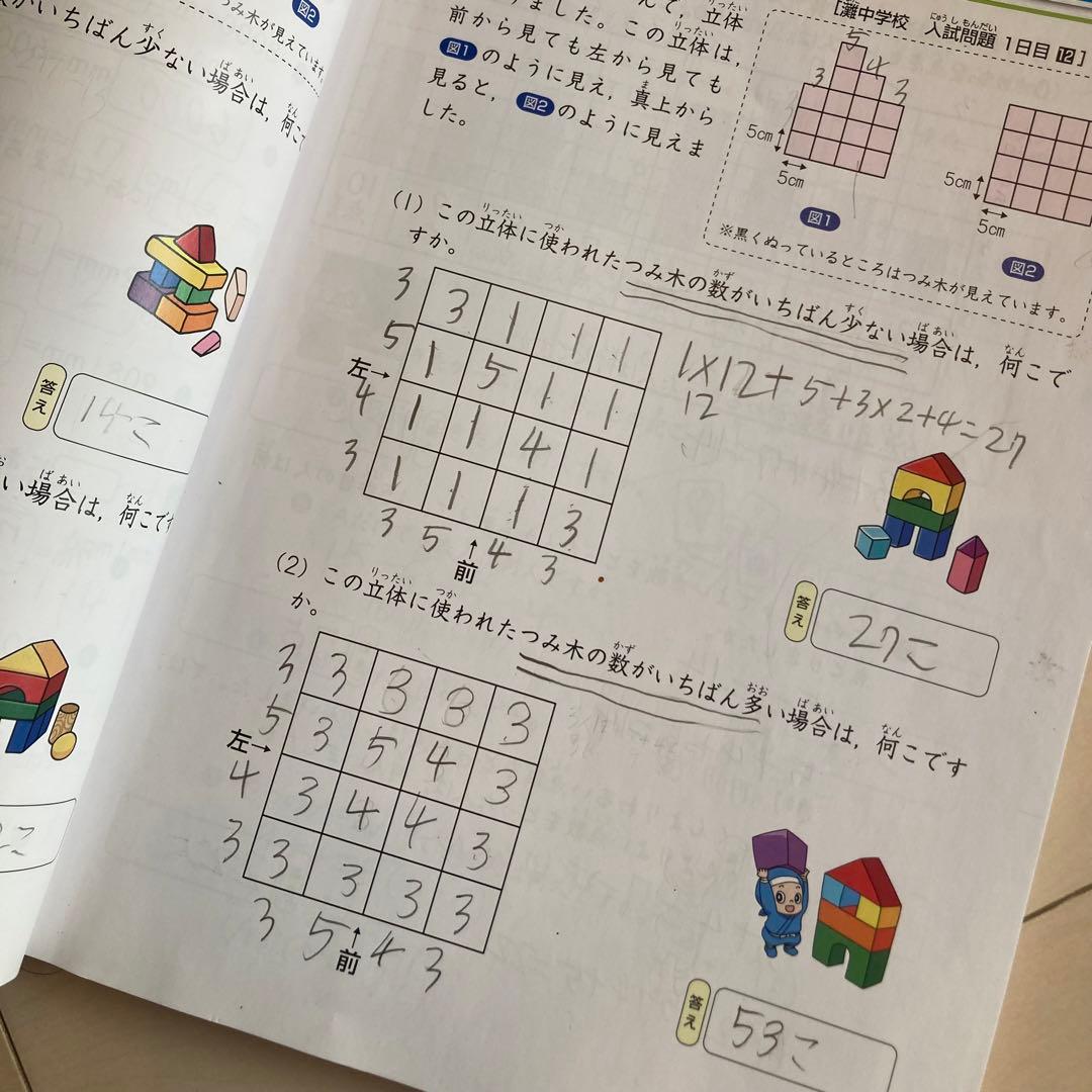しょうがく社　小学特進クラス　最レベ　2年生　国語・算数　1年分フルセット