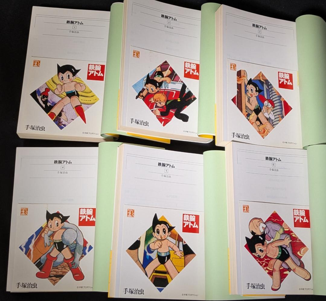 手塚治虫 鉄腕アトム 光文社文庫 まんが マンガ 漫画 コレクター