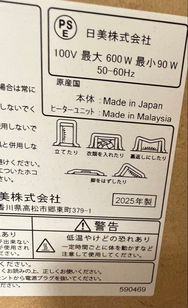 【 新品 未使用 】RASMO（ラスモ）　こたつテーブル　三島家具