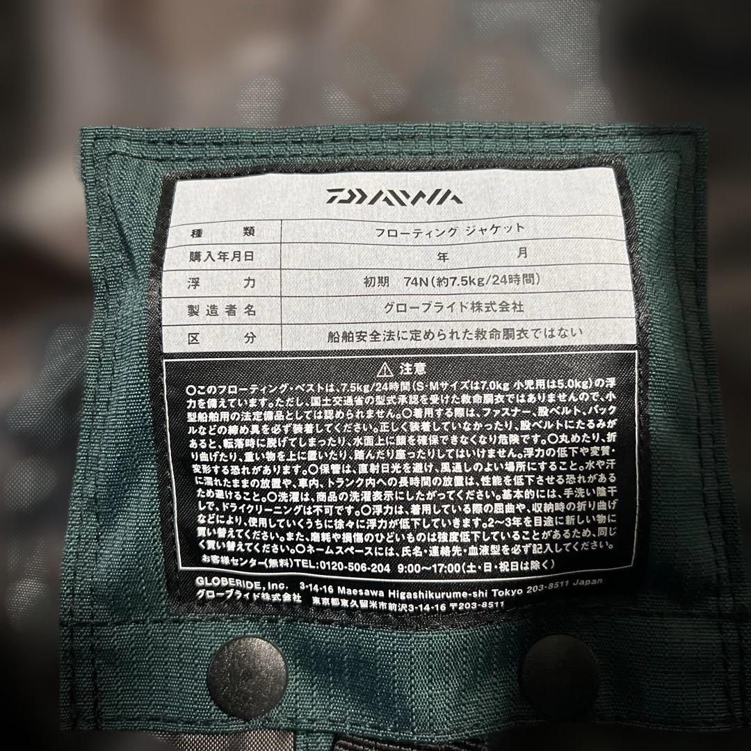 Daiwa フィッシングベスト DF-6206 175/96(L)