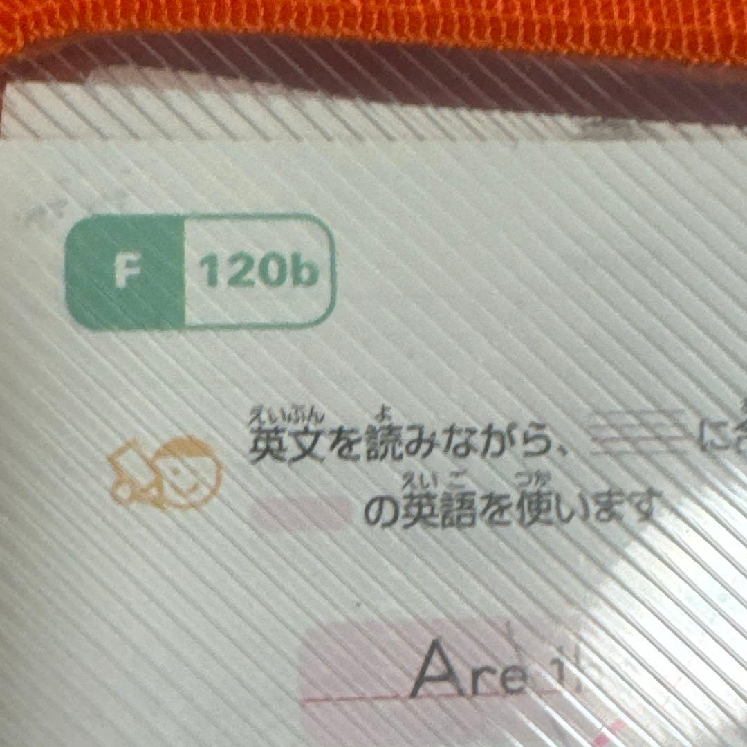 公文　英語　イーペンシル　英語教材　使用済み